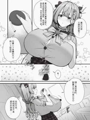 [缶子牧場 (缶子)] 天野ロゼちゃんの日常1-9まとめ集_78