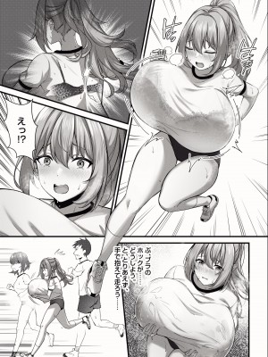 [缶子牧場 (缶子)] 天野ロゼちゃんの日常1-9まとめ集_31