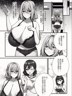 [缶子牧場 (缶子)] 天野ロゼちゃんの日常1-9まとめ集_81