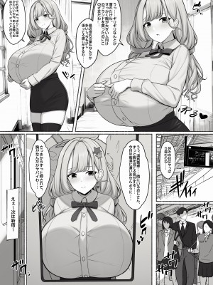 [缶子牧場 (缶子)] 天野ロゼちゃんの日常1-9まとめ集_06