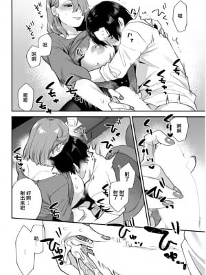 [十はやみ] 待宵の黒曜石 第2話 (アクションピザッツDX 2019年6月号) [中国翻訳]  [DL版]_08
