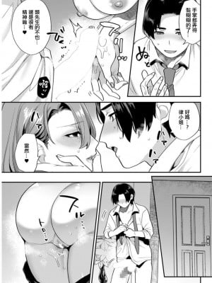 [十はやみ] 待宵の黒曜石 第2話 (アクションピザッツDX 2019年6月号) [中国翻訳]  [DL版]_11