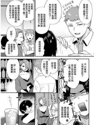 [十はやみ] 待宵の黒曜石 第2話 (アクションピザッツDX 2019年6月号) [中国翻訳]  [DL版]_03