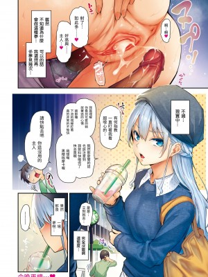 [みちきんぐ] アザトメイキング｜打造壞壞小心機 [中国翻訳] [無修正] [DL版]_018