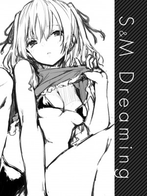 [みちきんぐ] アザトメイキング｜打造壞壞小心機 [中国翻訳] [無修正] [DL版]_019