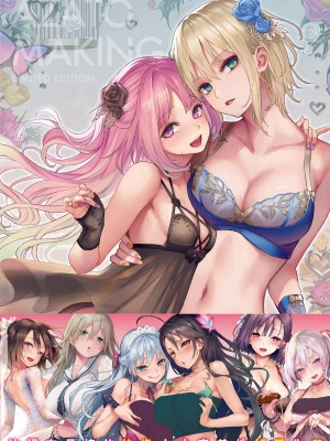 [みちきんぐ] アザトメイキング｜打造壞壞小心機 [中国翻訳] [無修正] [DL版]_197