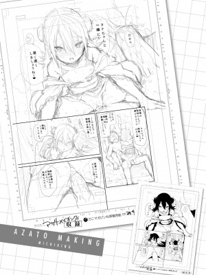 [みちきんぐ] アザトメイキング｜打造壞壞小心機 [中国翻訳] [無修正] [DL版]_181