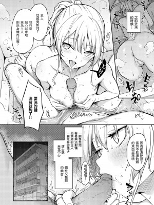 [みちきんぐ] アザトメイキング｜打造壞壞小心機 [中国翻訳] [無修正] [DL版]_028