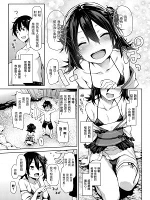 [みちきんぐ] アザトメイキング｜打造壞壞小心機 [中国翻訳] [無修正] [DL版]_165