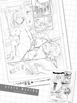 [みちきんぐ] アザトメイキング｜打造壞壞小心機 [中国翻訳] [無修正] [DL版]_037