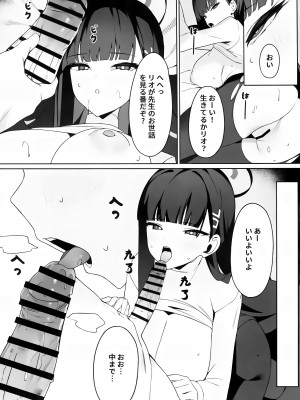 (C104) [ハッビーマヨネーズ (アスラ)] リオ会長の謝罪セックス (ブルーアーカイブ)_11