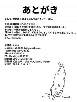 (C104) [ハッビーマヨネーズ (アスラ)] リオ会長の謝罪セックス (ブルーアーカイブ)_31
