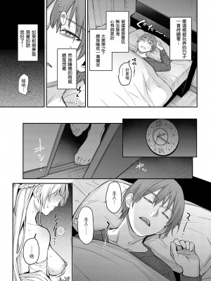 [みちきんぐ] アザトメイキング+｜打造壞壞小心機+ [中国翻訳] [無修正] [DL版]_029