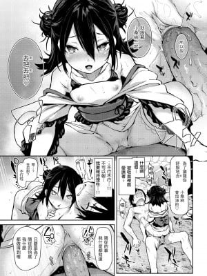 [みちきんぐ] アザトメイキング+｜打造壞壞小心機+ [中国翻訳] [無修正] [DL版]_173
