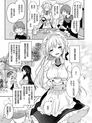 [みちきんぐ] アザトメイキング+｜打造壞壞小心機+ [中国翻訳] [無修正] [DL版]_023