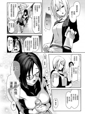 [みちきんぐ] アザトメイキング+｜打造壞壞小心機+ [中国翻訳] [無修正] [DL版]_040