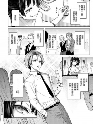 [みちきんぐ] アザトメイキング+｜打造壞壞小心機+ [中国翻訳] [無修正] [DL版]_130
