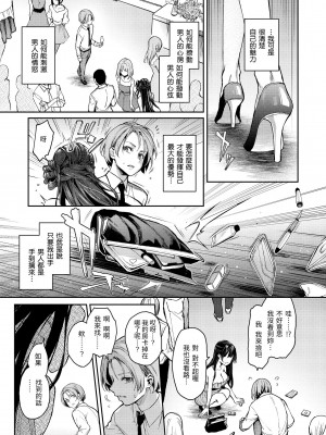 [みちきんぐ] アザトメイキング+｜打造壞壞小心機+ [中国翻訳] [無修正] [DL版]_131
