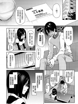 [みちきんぐ] アザトメイキング+｜打造壞壞小心機+ [中国翻訳] [無修正] [DL版]_042