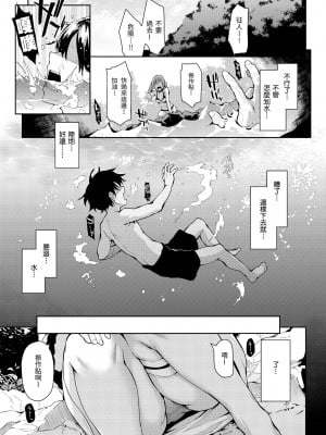 [みちきんぐ] アザトメイキング+｜打造壞壞小心機+ [中国翻訳] [無修正] [DL版]_163