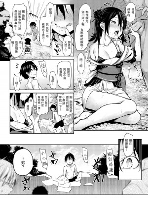 [みちきんぐ] アザトメイキング+｜打造壞壞小心機+ [中国翻訳] [無修正] [DL版]_168