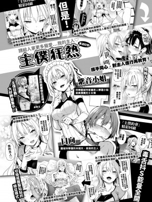 [みちきんぐ] アザトメイキング+｜打造壞壞小心機+ [中国翻訳] [無修正] [DL版]_020