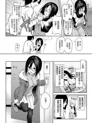 [みちきんぐ] アザトメイキング+｜打造壞壞小心機+ [中国翻訳] [無修正] [DL版]_046
