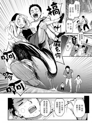 [みちきんぐ] アザトメイキング+｜打造壞壞小心機+ [中国翻訳] [無修正] [DL版]_108