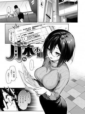 [みちきんぐ] アザトメイキング+｜打造壞壞小心機+ [中国翻訳] [無修正] [DL版]_073