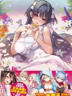 [みちきんぐ] アザトメイキング+｜打造壞壞小心機+ [中国翻訳] [無修正] [DL版]_215