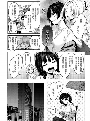 [みちきんぐ] アザトメイキング+｜打造壞壞小心機+ [中国翻訳] [無修正] [DL版]_128