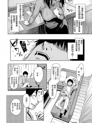 [みちきんぐ] アザトメイキング+｜打造壞壞小心機+ [中国翻訳] [無修正] [DL版]_078