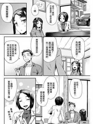 [おから] うぶかくし (部分中文無修正)_006
