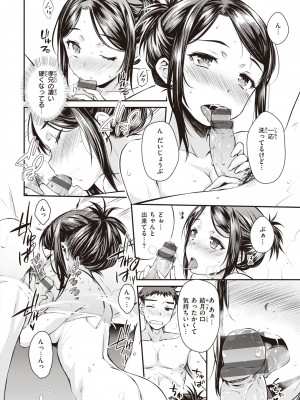 [おから] うぶかくし (部分中文無修正)_016