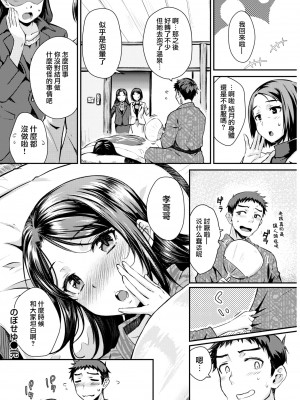 [おから] うぶかくし (部分中文無修正)_024