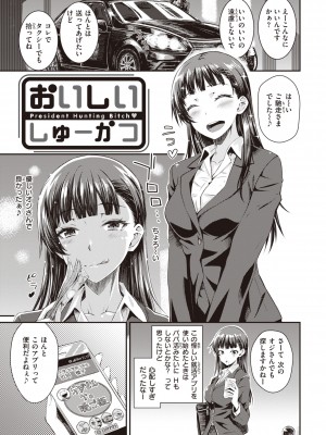 [おから] うぶかくし (部分中文無修正)_061