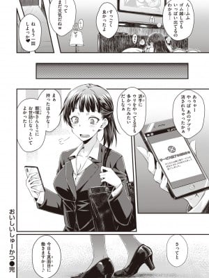 [おから] うぶかくし (部分中文無修正)_080