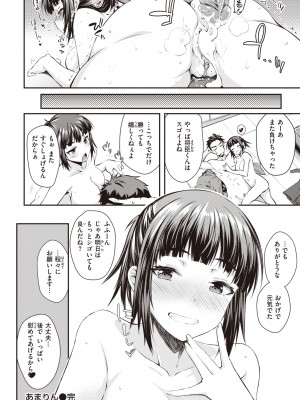 [おから] うぶかくし (部分中文無修正)_118