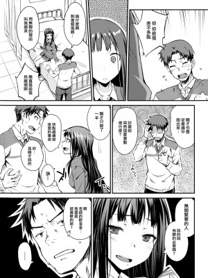 [おから] うぶかくし (部分中文無修正)_125