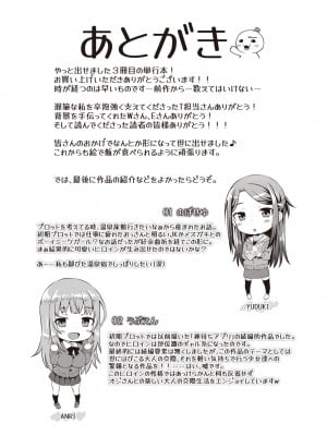 [おから] うぶかくし (部分中文無修正)_177