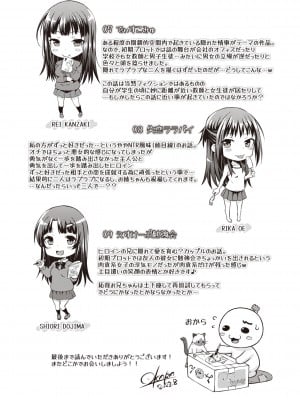 [おから] うぶかくし (部分中文無修正)_179