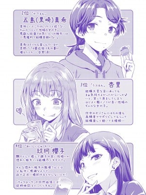 [おから] うぶかくし (部分中文無修正)_183