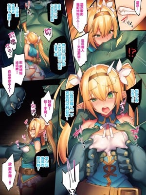 [もり苔] 敗北エルフ〜オークの強制アクメ調教〜 [中文][無修正](qwqsandness重嵌1-11 +官方終話及番外)_022