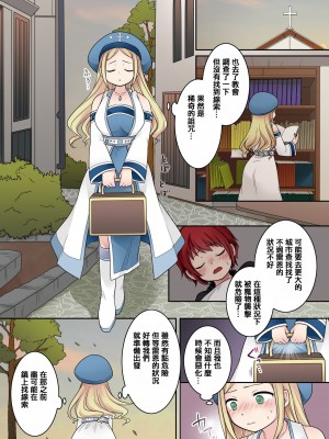 [なのトランス (なの、倉塚りこ)] 転換の呪い_08_8