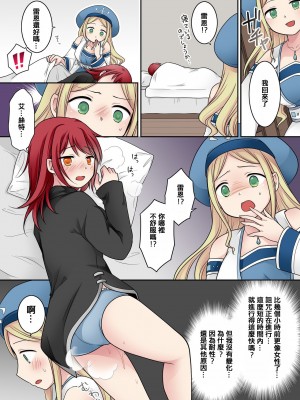 [なのトランス (なの、倉塚りこ)] 転換の呪い_09_9