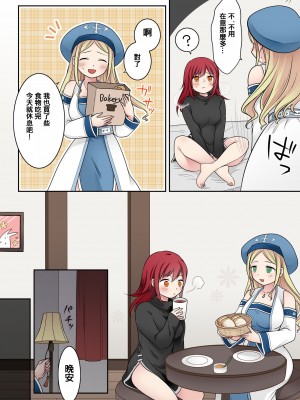 [なのトランス (なの、倉塚りこ)] 転換の呪い_11_11
