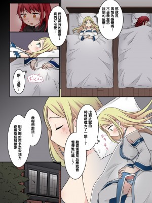 [なのトランス (なの、倉塚りこ)] 転換の呪い_12_12