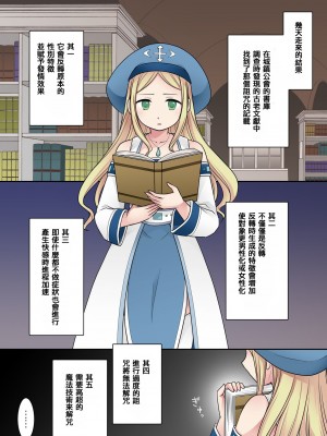 [なのトランス (なの、倉塚りこ)] 転換の呪い_13_13