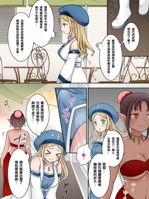 [なのトランス (なの、倉塚りこ)] 転換の呪い_14_14