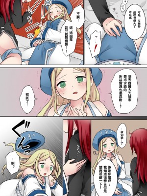 [なのトランス (なの、倉塚りこ)] 転換の呪い_16_16